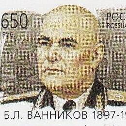Boris Vannikov