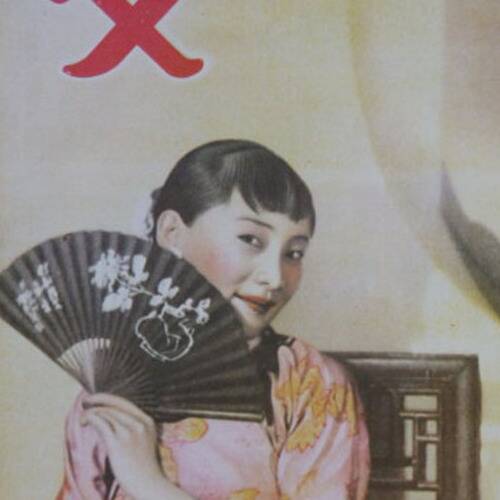 Fengzi